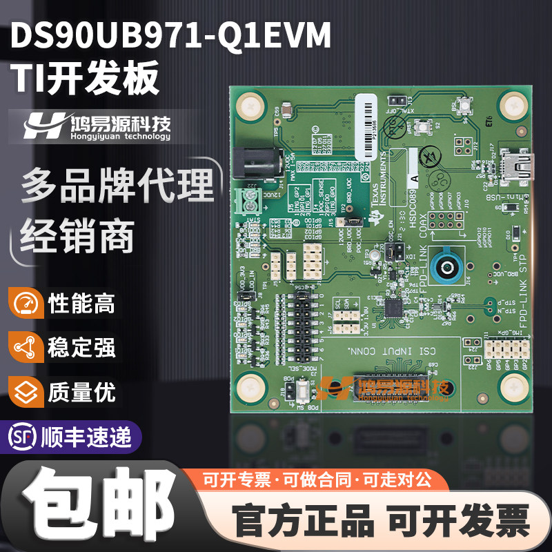 DS90UB971-Q1EVMTI开发板