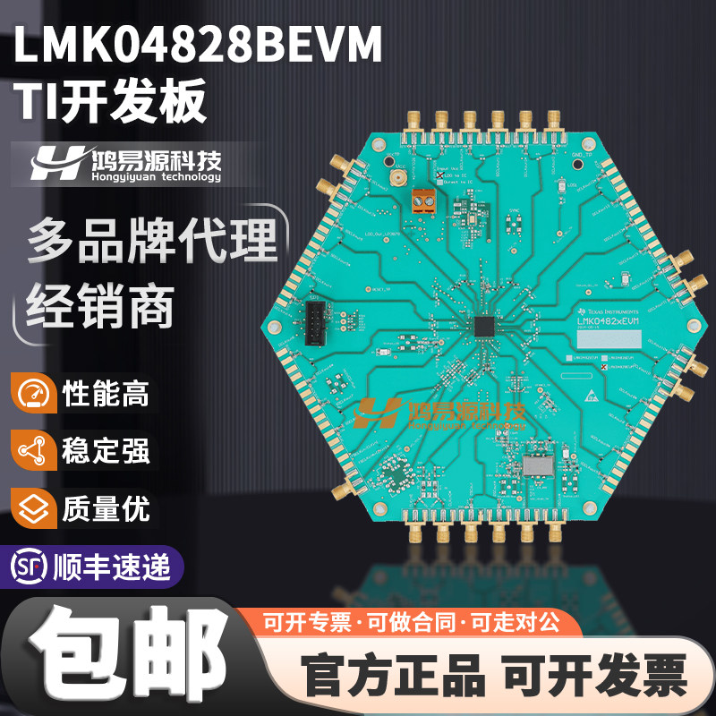 TILMK04828BEVM开发板套件