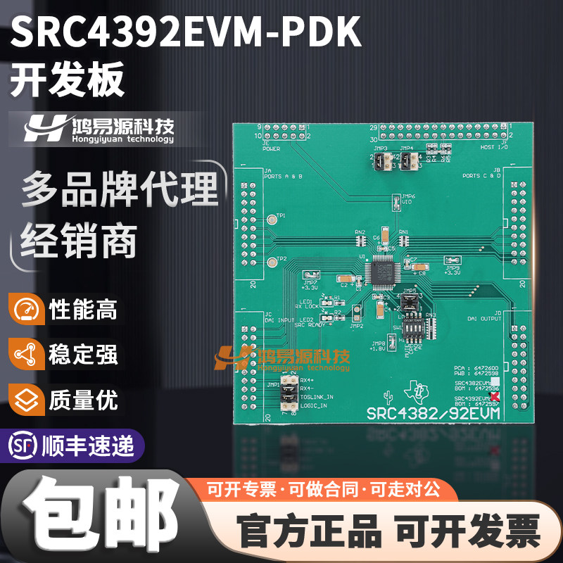 TISRC4392EVM-PDK开发板