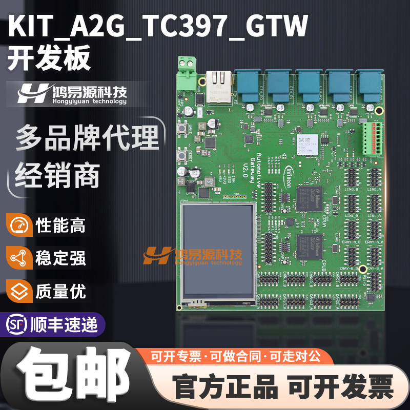 英飞凌KIT_A2G_TC397_GTW开发板