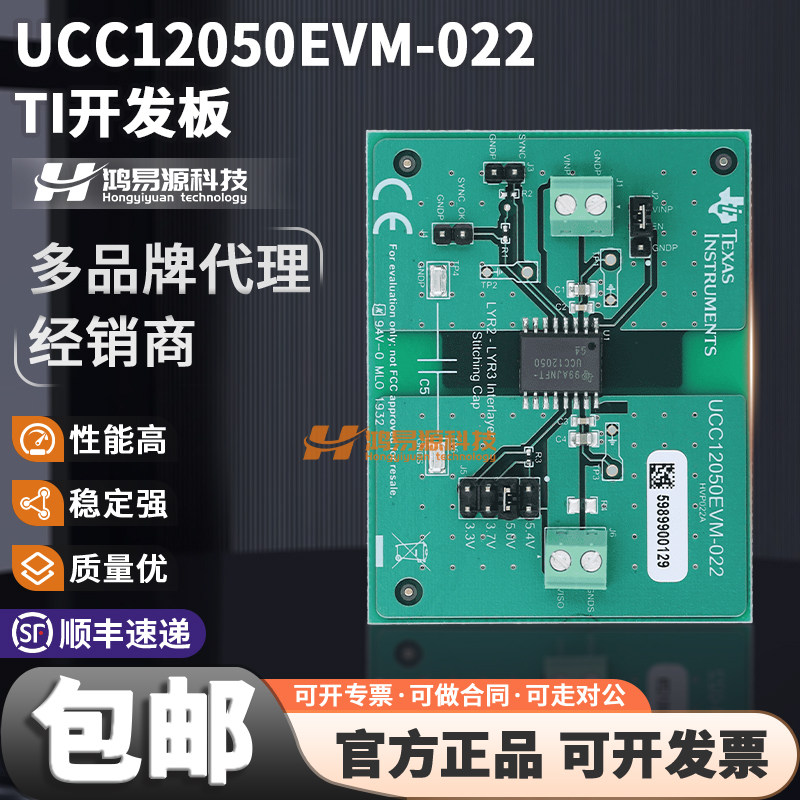 现货 UCC12050EVM-022 UCC12050DVE隔离式DC-DC 转换器评估模块