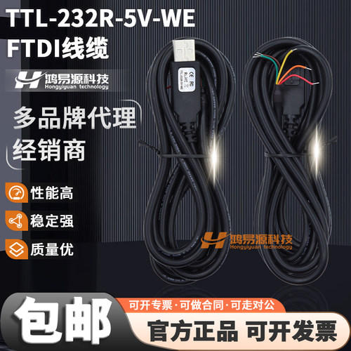 FTDITTL-232R-5V-WE线缆