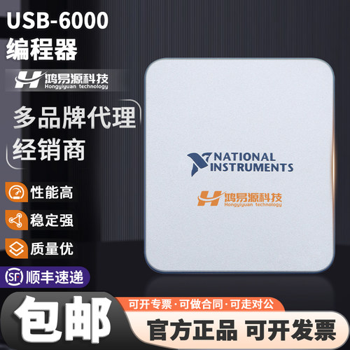 NIUSB-6000编程器烧录器