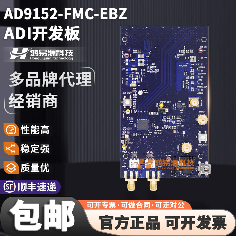 AD9152-FMC-EBZ AD9152 16 位 2.25G 采样率数模转换器DAC评估板