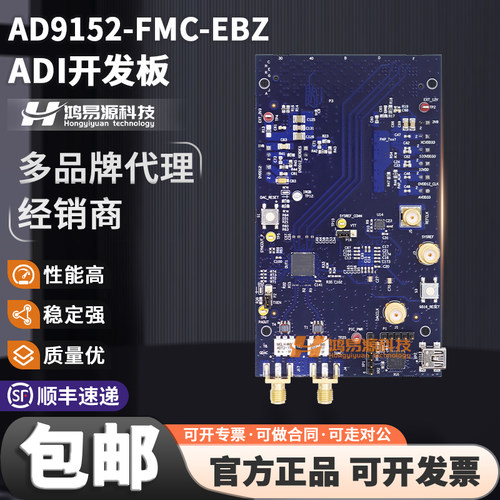 ADIAD9152-FMC-EBZ原装开发板