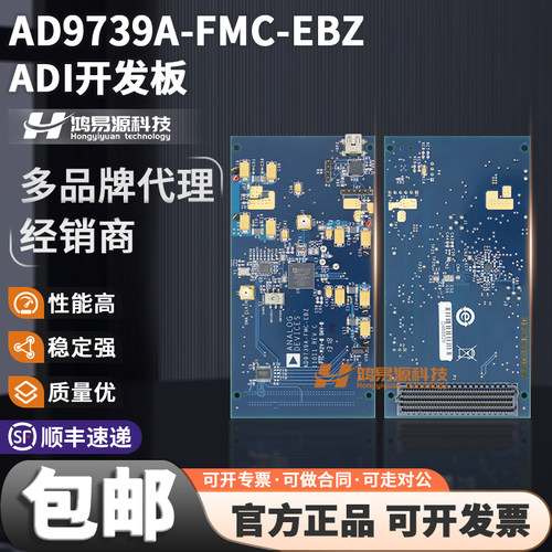 ADIAD9739A-FMC-EBZ开发板模块