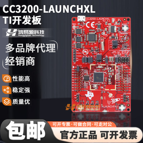 TICC3200-LAUNCHXL开发板套件
