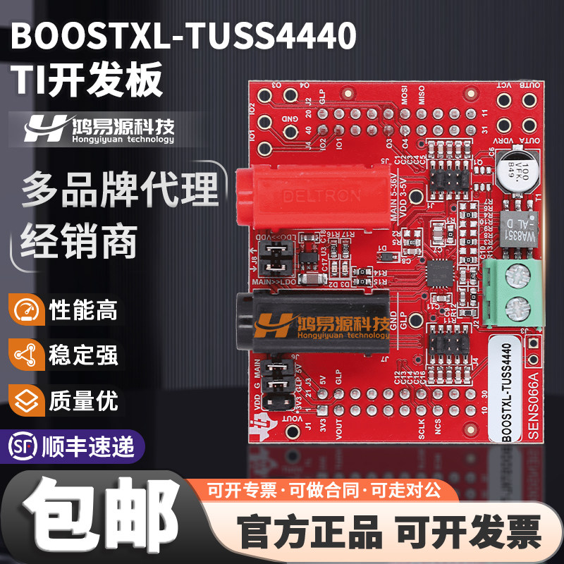 开发板超声波换能器变压器驱动器