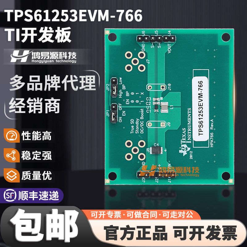 TPS61253EVM-766TI开发板