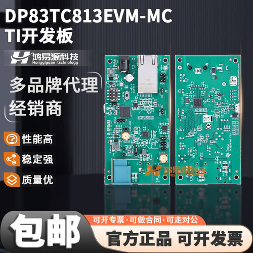 TIDP83TC813EVM-MC开发板模块