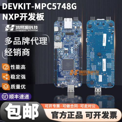 NXP飞思卡尔MPC5748G评估板
