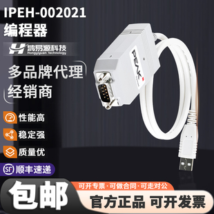 德国原装 PCAN-USB IPEH-002021/002022/004022/52 USBCAN 分析仪