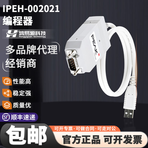 PEAKIPEH-002021原装编程器
