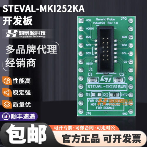 STSTEVAL-MKI252KA开发板