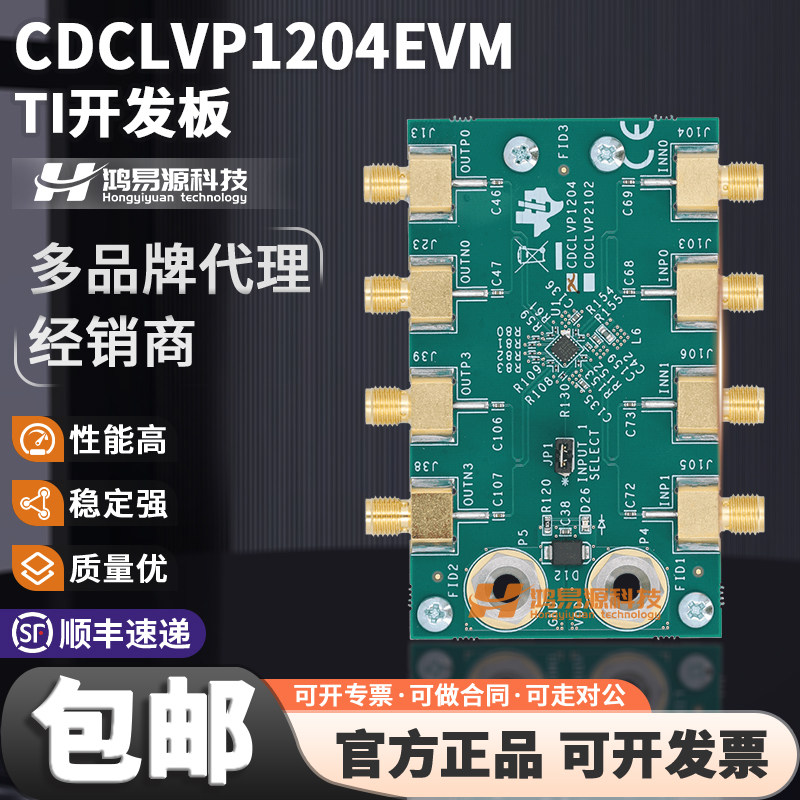 TICDCLVP1204EVM开发板套件