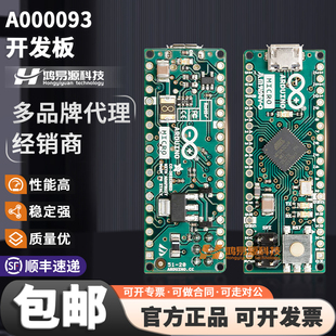 意大利原装进口 Arduino Micro without headers A000093 开发板