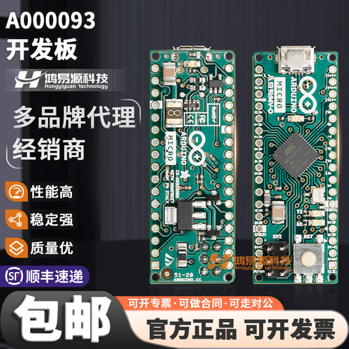 ArduinoA000093原装进口开发板