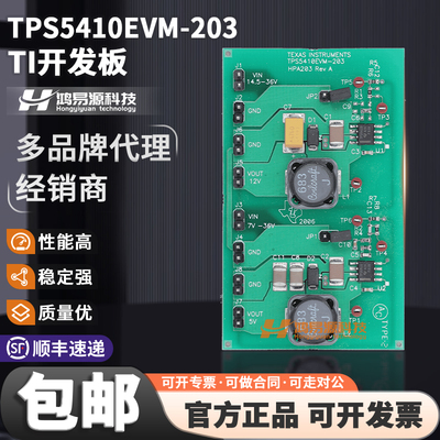 TPS5410EVM-203TI开发板
