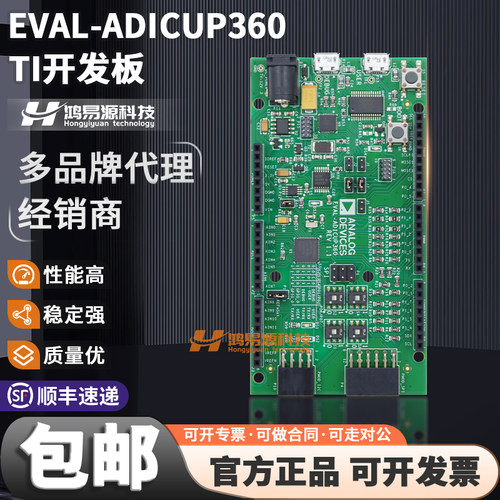 TIEVAL-ADICUP360开发板