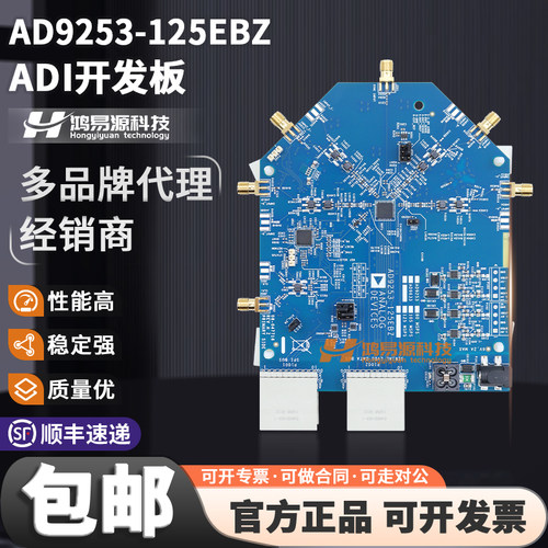 AD9253-125EBZ原装进口开发板
