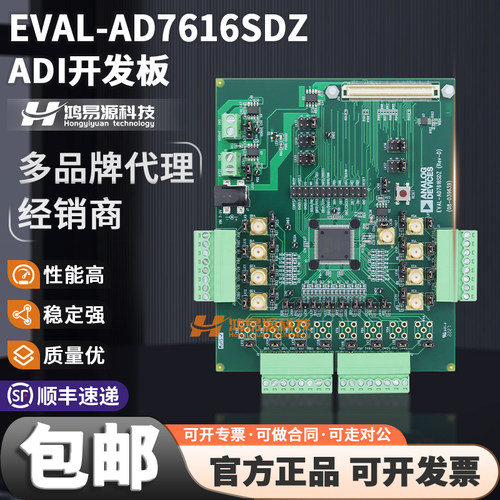 ADIEVAL-AD7616SDZ开发板模块