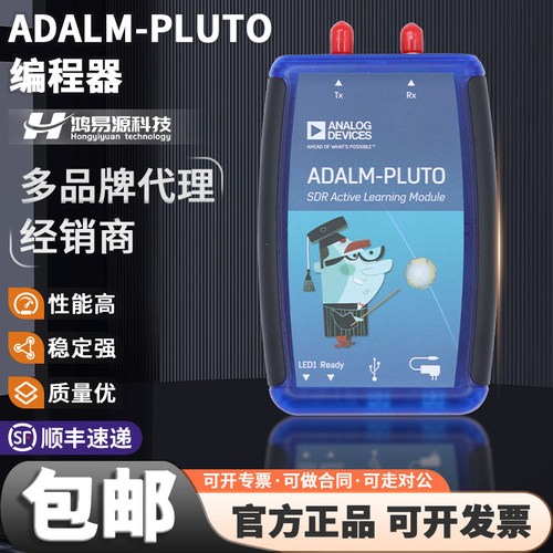 现货ADALM-PLUTO开发板