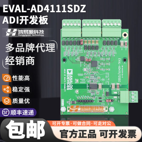 ADIEVAL-AD4111SDZ开发板套件