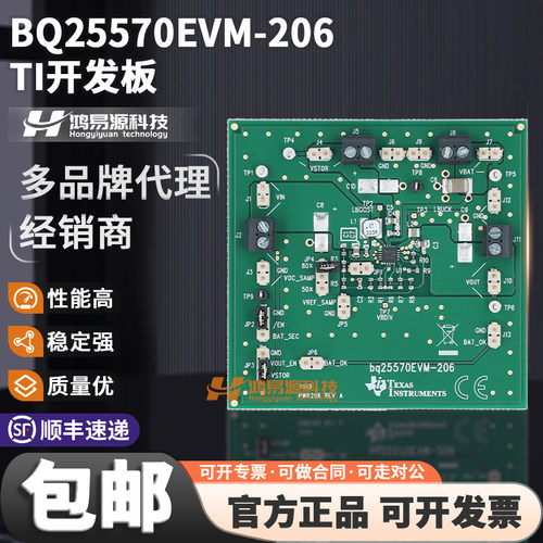 TIBQ25570EVM-206开发板套件