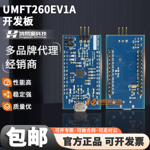FTDIUMFT260EV1A开发板模块