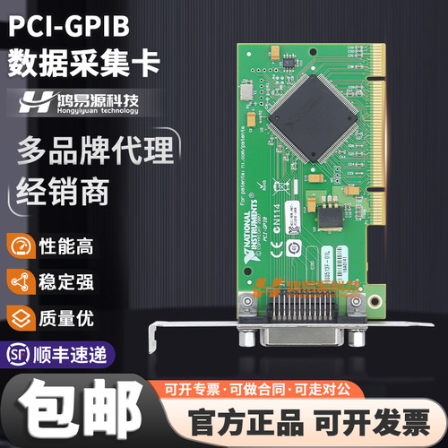 NIPCI-GPIB原装进口采集器