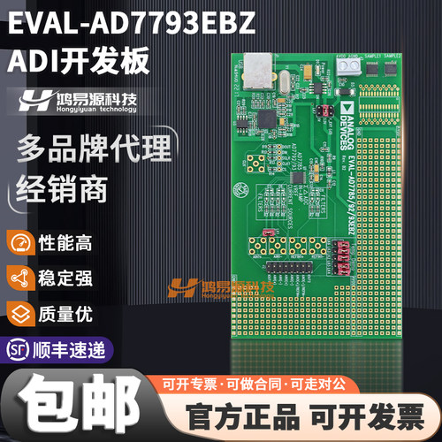 ADIEVAL-AD7793EBZ开发板