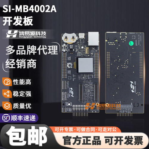 SiliconSI-MB4002A原装开发板