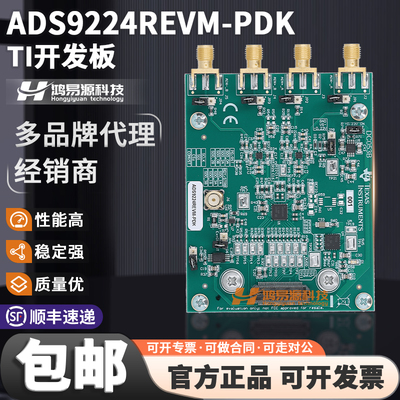 TIADS9224REVM-PDK开发板套件