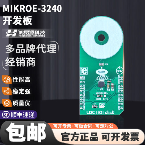 MIKROE-3240原装进口开发板