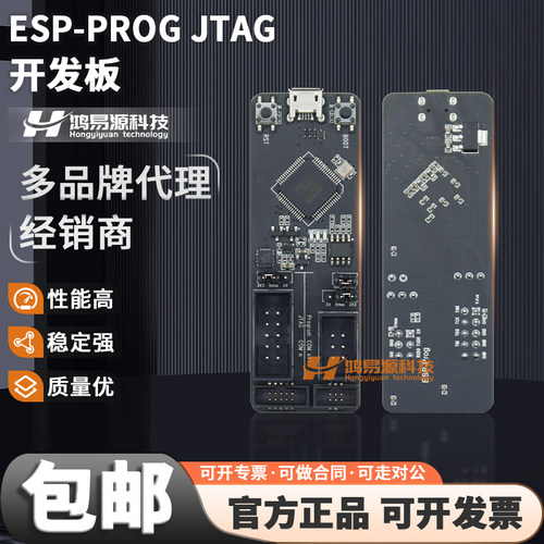掌卓ESP-PROGJTAG开发板