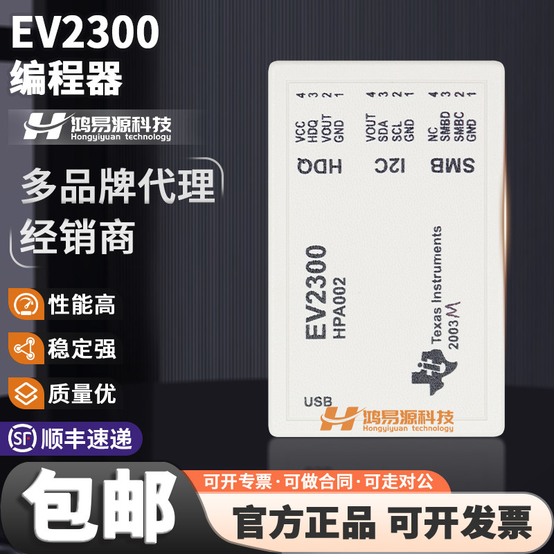 TIEV2300编程器烧录器