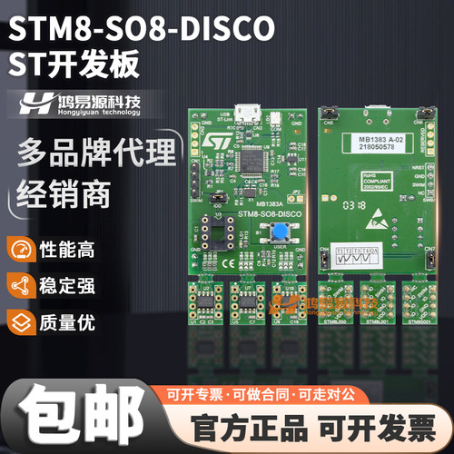 STSTM8-SO8-DISCO开发板模块