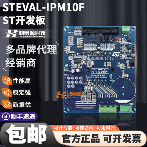 STSTEVAL-IPM10F开发板模块