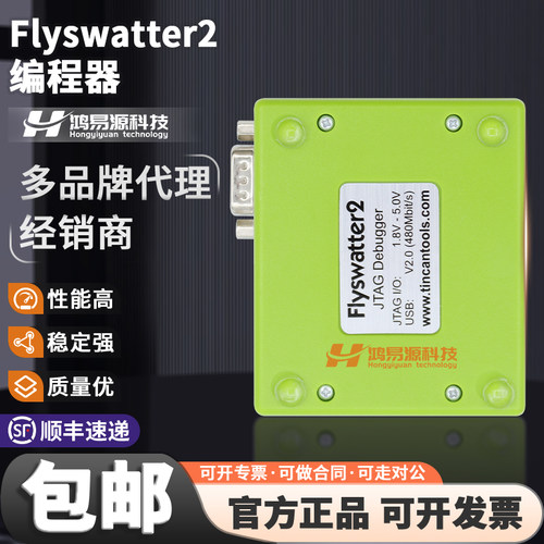 ARMFlyswatter2编程器