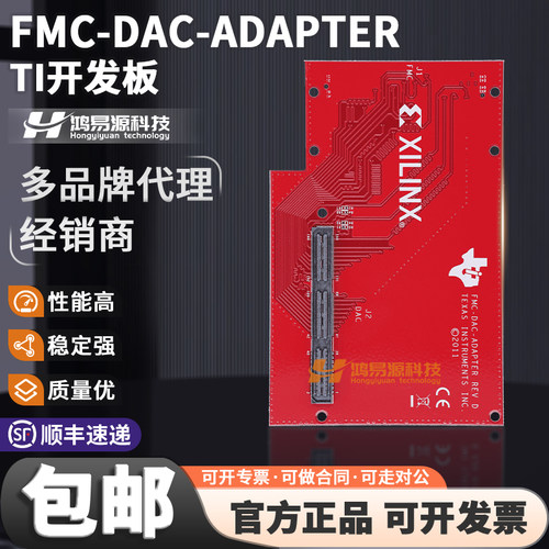 TIFMC-DAC-ADAPTER开发板套件