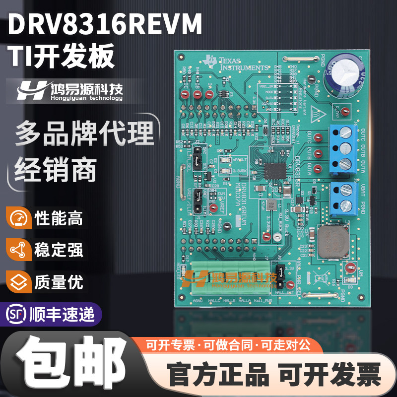 TIDRV8316REVM开发板套件