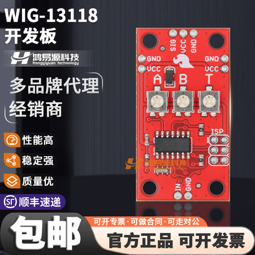 SparkFunWIG-13118开发板套件
