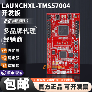 LAUNCHXL-TMS57004 Hercules TMS570LS0432 LaunchPad 评估套件