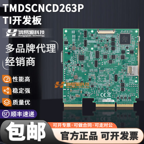 TITMDSCNCD263P开发板模块