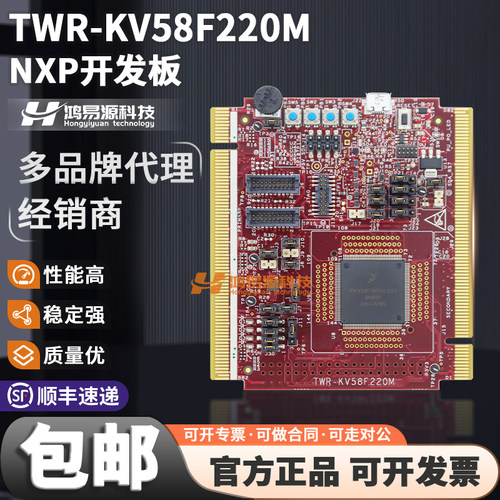 NXPTWR-KV58F220M开发板模块