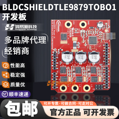 BLDCSHIELDTLE9879TOBO1开发板