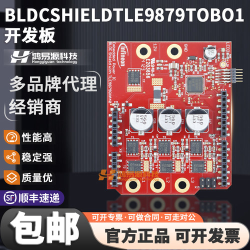 BLDCSHIELDTLE9879TOBO1开发板