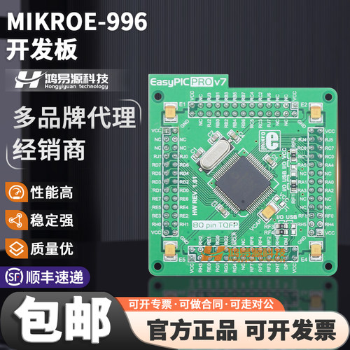 MikroeMIKROE-996开发板套件