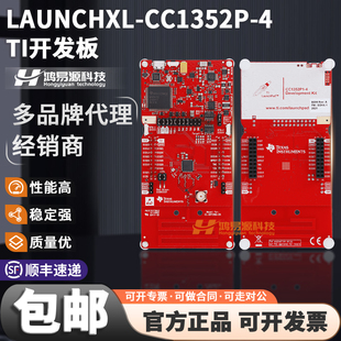 现货 LAUNCHXL-CC1352P-4 多频带CC1352P无线 LaunchPad 开发套件