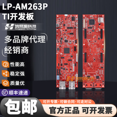 TILP-AM263P开发板模块